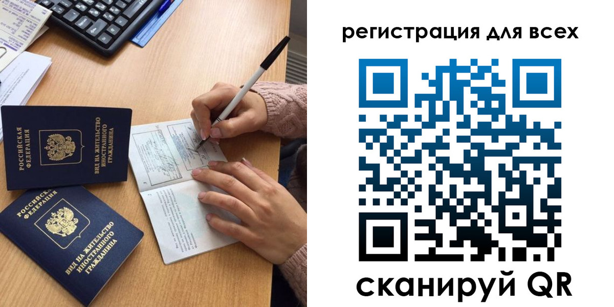 прописка от собственника в Светлом
