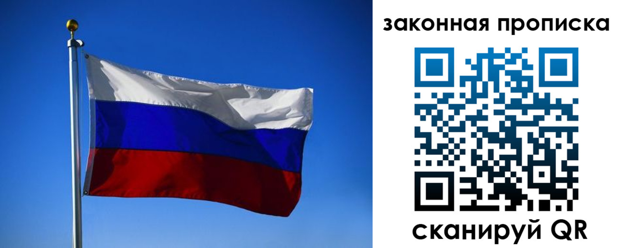 временная регистрация собственник в Светлом