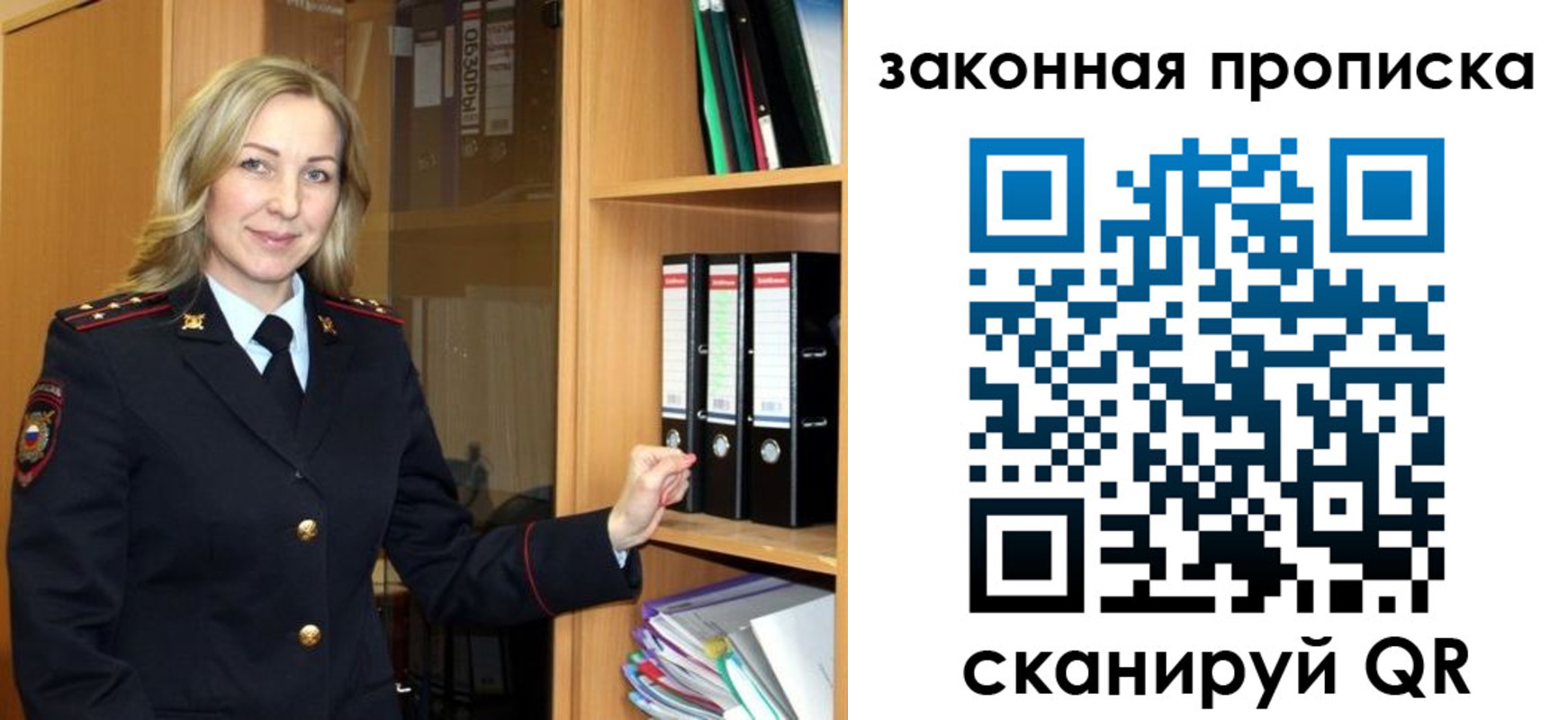 временная регистрация собственник в Светлом