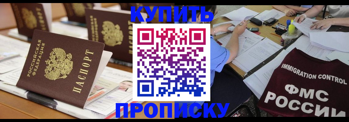 временная регистрация поиск в Светлом