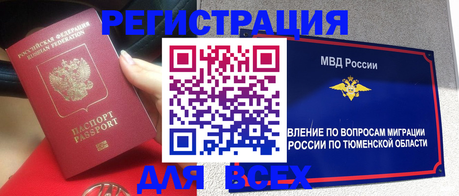 прописка для школы в Светлом