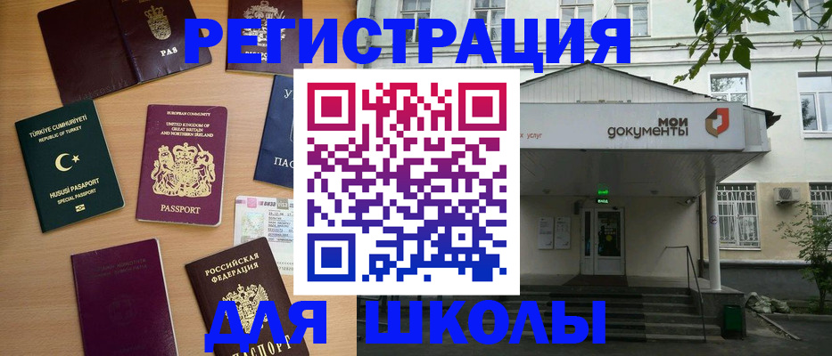 купить прописку в Светлом