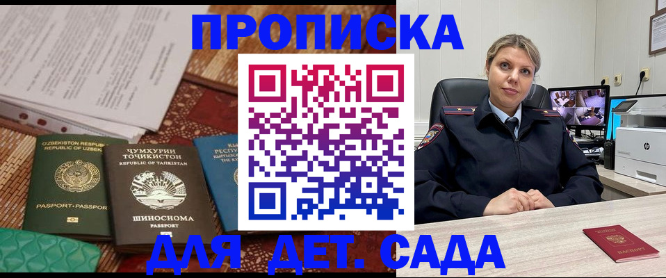 временная регистрация собственник в Светлом