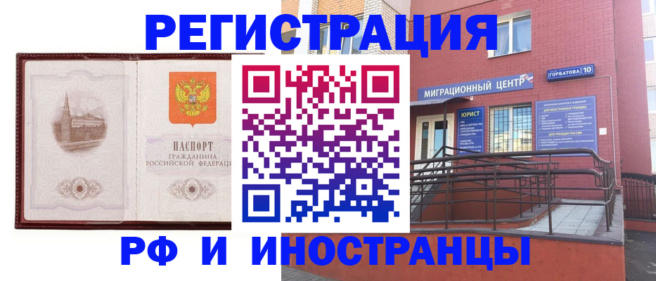 купить прописку в Светлом