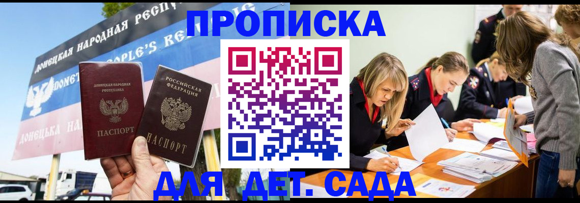 временная регистрация для всех в Светлом