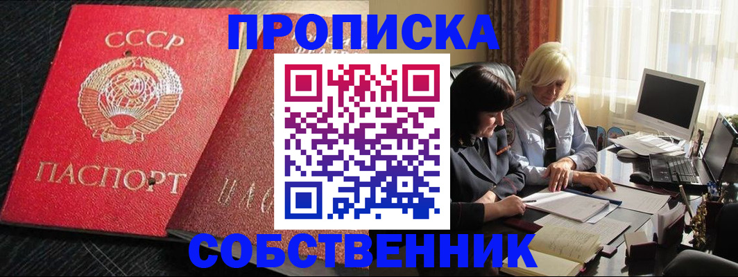 прописка иностранных граждан в Светлом