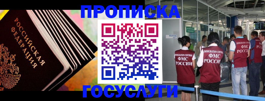 где прописаться в Светлом