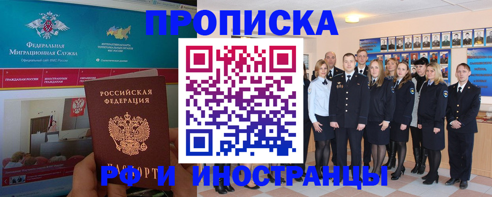 временная регистрация адрес в Светлом
