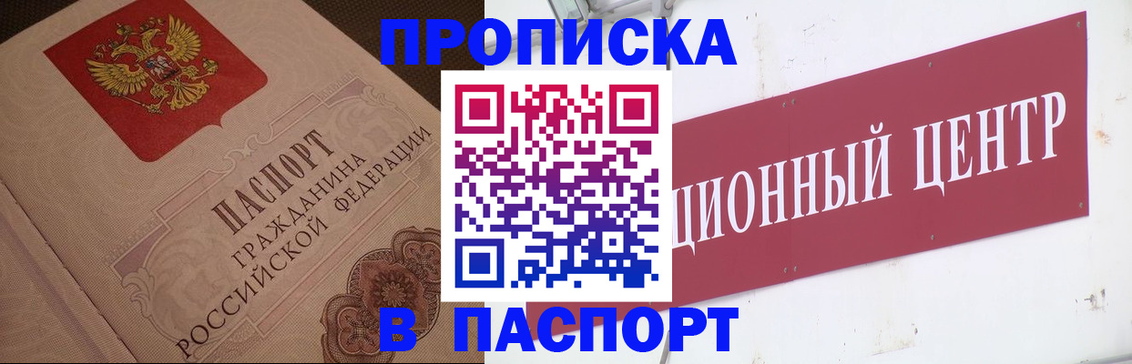 регистрация в Светлом