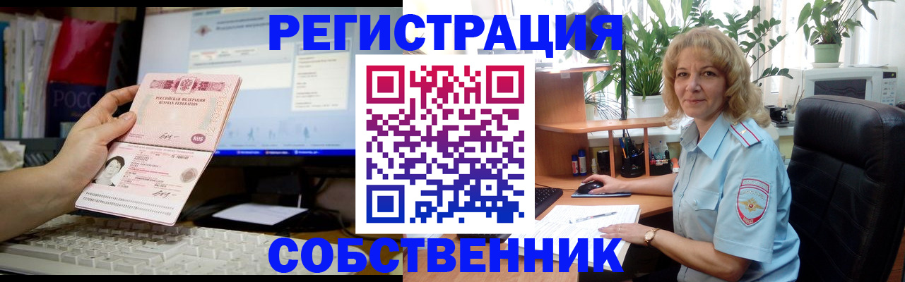 прописка паспорт в Светлом
